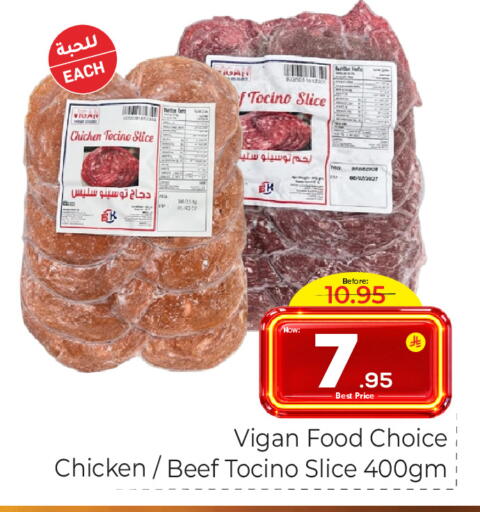 available at مكة هايبرماركت in مملكة العربية السعودية, السعودية, سعودية - جدة