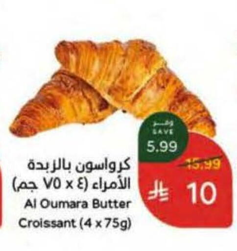 available at هايبر بنده in مملكة العربية السعودية, السعودية, سعودية - الخرج
