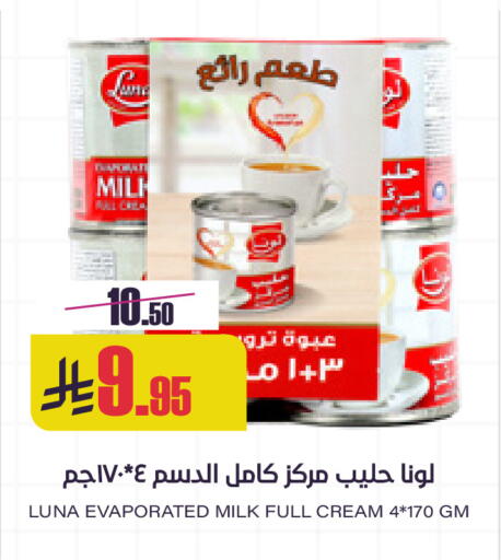 available at سبت in مملكة العربية السعودية, السعودية, سعودية - بريدة