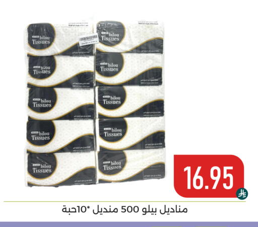 available at تخفيضات العائلة in مملكة العربية السعودية, السعودية, سعودية - المنطقة الشرقية