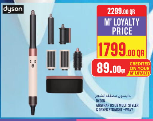 available at مونوبريكس in قطر - الدوحة