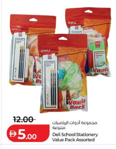 available at لولو هايبرماركت in الإمارات العربية المتحدة , الامارات - أبو ظبي