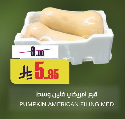 Pumpkin from United States available at Sapt in KSA, Saudi Arabia, Saudi - Buraidah