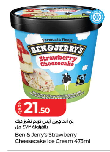 Strawberry available at لولو هايبرماركت in قطر - الشحانية