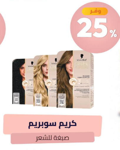 available at صيدلية المتحدة in مملكة العربية السعودية, السعودية, سعودية - الخبر‎