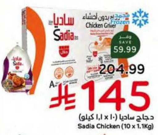 available at هايبر بنده in مملكة العربية السعودية, السعودية, سعودية - الخرج