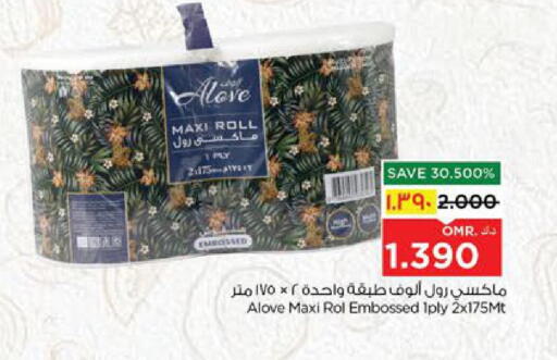 available at Nesto Hyper Market   in Oman - Salalah