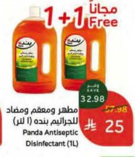 available at هايبر بنده in مملكة العربية السعودية, السعودية, سعودية - الخرج