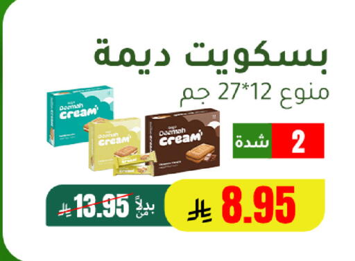 available at AlHajri Food in KSA, Saudi Arabia, Saudi - Khamis Mushait