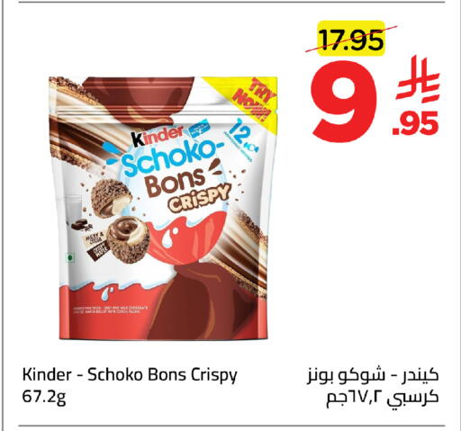 available at وهج مارت in مملكة العربية السعودية, السعودية, سعودية - جدة