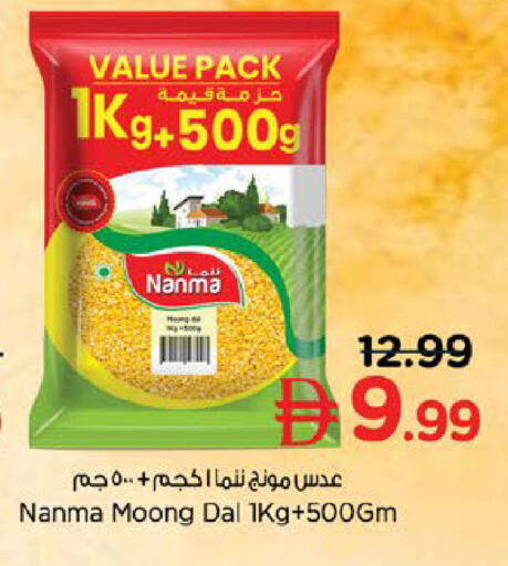 available at نستو هايبرماركت in الإمارات العربية المتحدة , الامارات - أبو ظبي