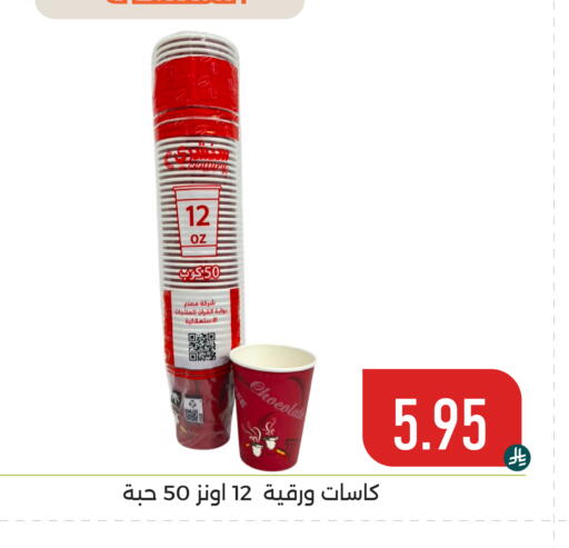 available at تخفيضات العائلة in مملكة العربية السعودية, السعودية, سعودية - المنطقة الشرقية