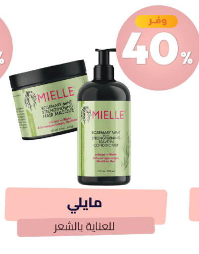 Rosemary Mint available at United Pharmacies in KSA, Saudi Arabia, Saudi - Abha