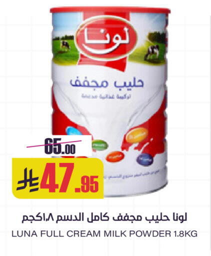 available at سبت in مملكة العربية السعودية, السعودية, سعودية - بريدة