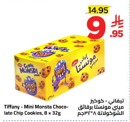 available at Wahj Mart in KSA, Saudi Arabia, Saudi - Jeddah