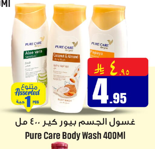 Coconut Papaya available at مركز التسوق نحن واحد in مملكة العربية السعودية, السعودية, سعودية - المنطقة الشرقية