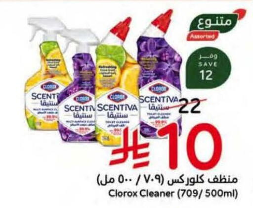 available at هايبر بنده in مملكة العربية السعودية, السعودية, سعودية - الخرج