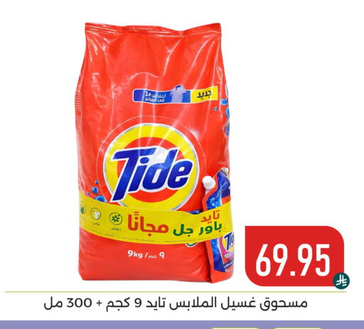 available at تخفيضات العائلة in مملكة العربية السعودية, السعودية, سعودية - المنطقة الشرقية