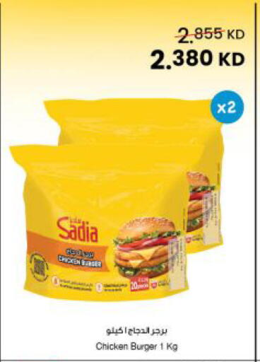 available at The Sultan Center in Kuwait - Kuwait City