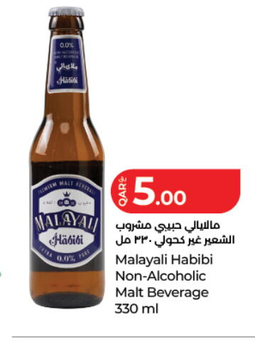 available at لولو هايبرماركت in قطر - الدوحة