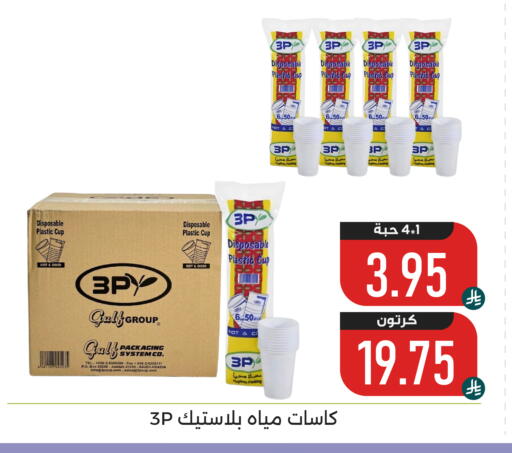 available at تخفيضات العائلة in مملكة العربية السعودية, السعودية, سعودية - المنطقة الشرقية