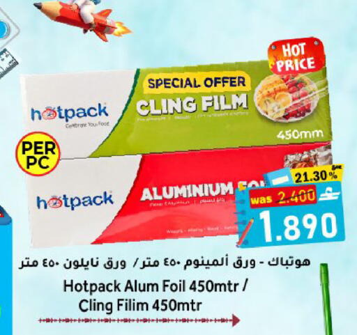 available at Al Muzn Shopping Center in Oman - Muscat