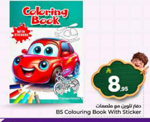 available at Hyper Al Wafa in KSA, Saudi Arabia, Saudi - Jeddah