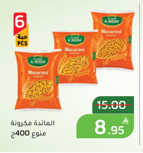 Apple available at أسواق جرين أبل in مملكة العربية السعودية, السعودية, سعودية - الأحساء‎