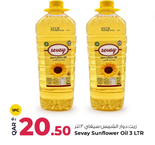available at روابي هايبرماركت in قطر - الشمال