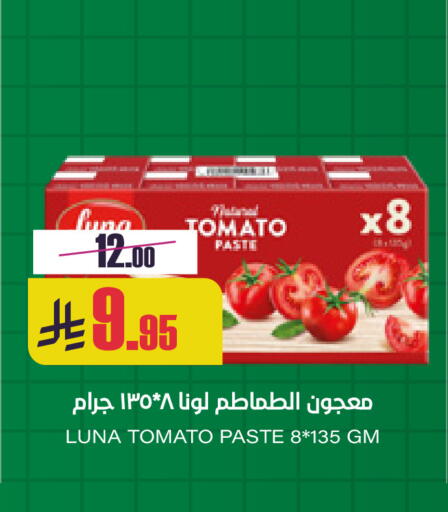 Tomato available at Sapt in KSA, Saudi Arabia, Saudi - Buraidah