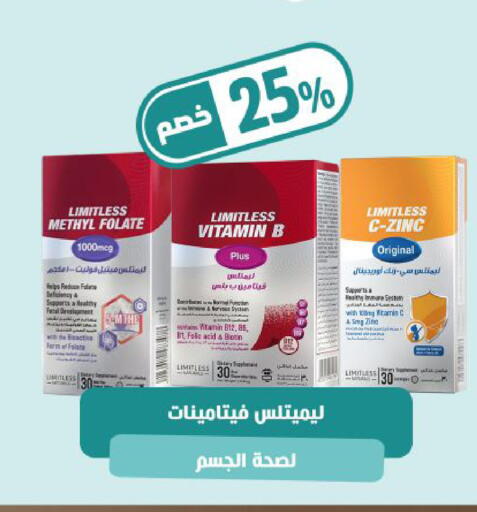 available at صيدلية المتحدة in مملكة العربية السعودية, السعودية, سعودية - الخبر‎