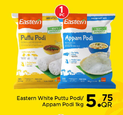 available at Family Food Centre in Qatar - Umm Salal