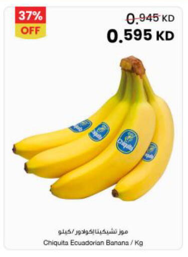 Banana from Ecuador available at مركز سلطان in الكويت - مدينة الكويت