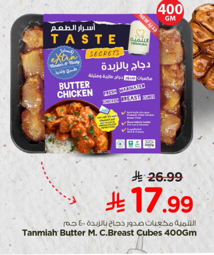 available at Nesto in KSA, Saudi Arabia, Saudi - Al Majmaah