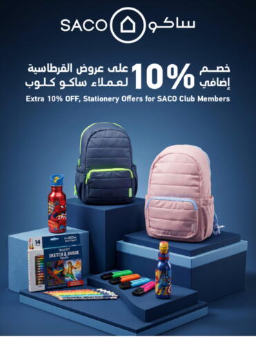 available at SACO in KSA, Saudi Arabia, Saudi - Tabuk