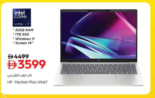 available at نستو هايبرماركت in الإمارات العربية المتحدة , الامارات - أبو ظبي