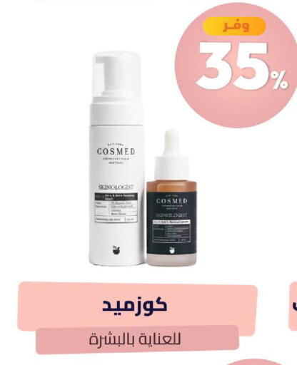 available at صيدلية المتحدة in مملكة العربية السعودية, السعودية, سعودية - أبها