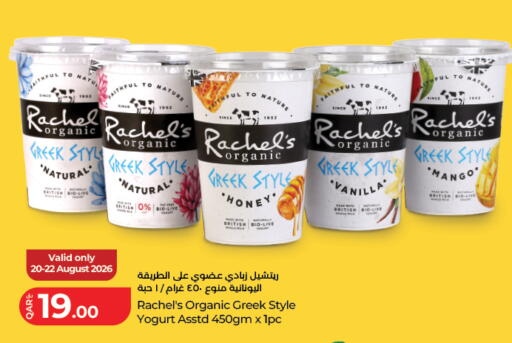 available at لولو هايبرماركت in قطر - الشمال