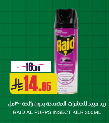 available at Sapt in KSA, Saudi Arabia, Saudi - Buraidah