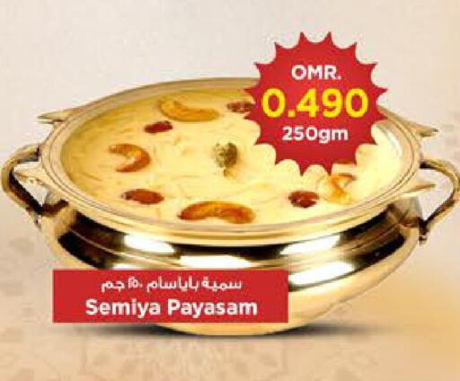 available at Nesto Hyper Market   in Oman - Salalah
