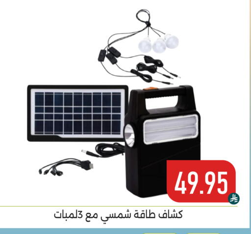 available at تخفيضات العائلة in مملكة العربية السعودية, السعودية, سعودية - المنطقة الشرقية