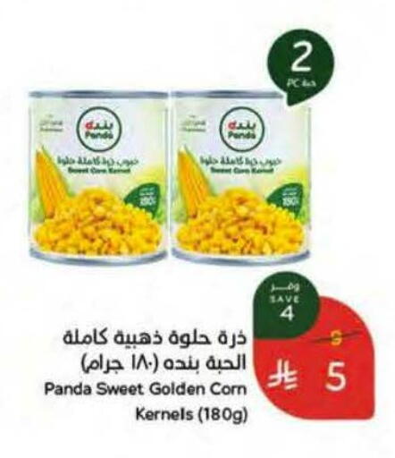 available at هايبر بنده in مملكة العربية السعودية, السعودية, سعودية - الخرج