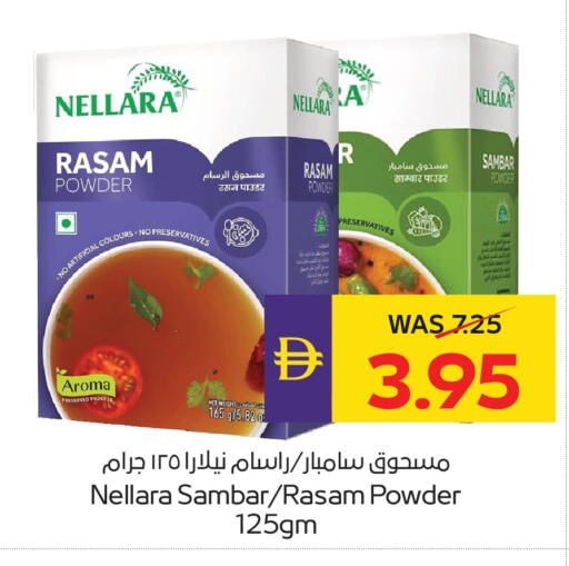 available at أدكووب in الإمارات العربية المتحدة , الامارات - ٱلْعَيْن‎