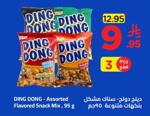 available at وهج مارت in مملكة العربية السعودية, السعودية, سعودية - جدة