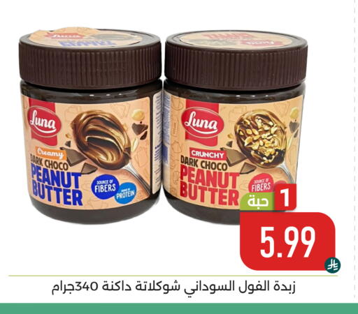 available at تخفيضات العائلة in مملكة العربية السعودية, السعودية, سعودية - المنطقة الشرقية