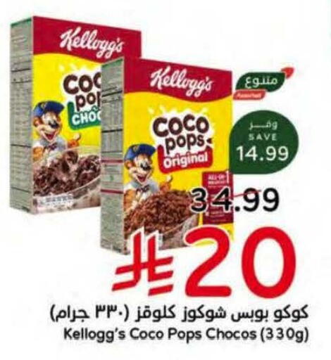 available at هايبر بنده in مملكة العربية السعودية, السعودية, سعودية - الخرج