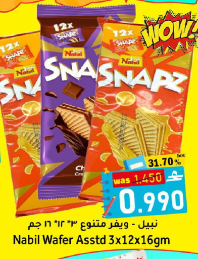 available at Al Muzn Shopping Center in Oman - Muscat