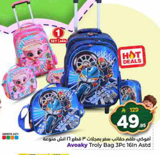 available at هايبر الوفاء in مملكة العربية السعودية, السعودية, سعودية - الطائف