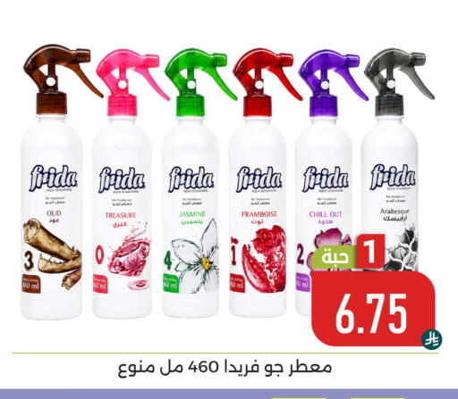 available at تخفيضات العائلة in مملكة العربية السعودية, السعودية, سعودية - المنطقة الشرقية