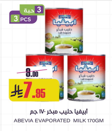 available at سبت in مملكة العربية السعودية, السعودية, سعودية - بريدة